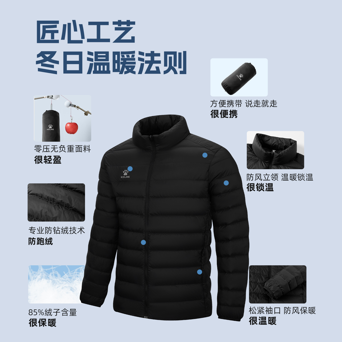 卡尔美轻薄羽绒服男冬季运动防风防水保暖外套户外登山立领休闲服 - 图3