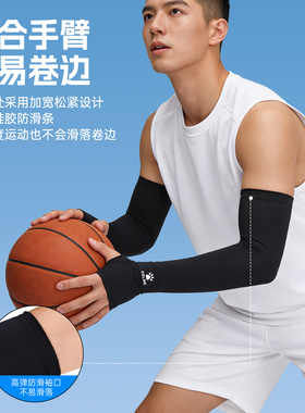 卡尔美夏季凉感防晒透气袖套