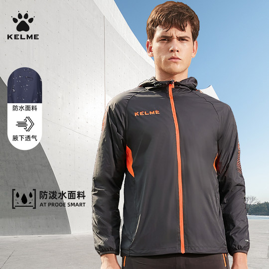 KELME卡尔美风雨衣外套男休闲运动足球训练上衣连帽防风防水夹克