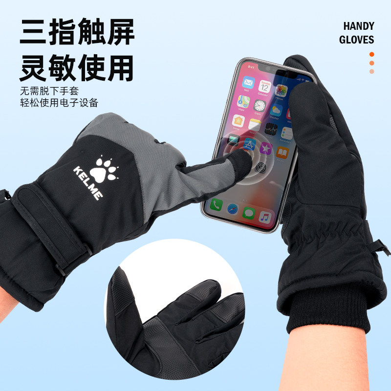 卡尔美滑雪手套运动保暖男女冬季骑行加绒加厚户外防风防寒可触屏,淘宝优惠券,粉丝福利购,淘宝优惠卷