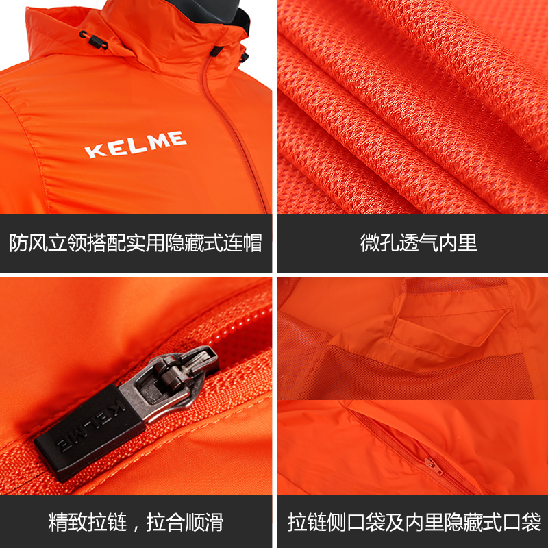 卡爾美運動外套大人兒童春秋zu球訓練服戶外運動跑步風雨衣 KELME 卡爾美運動外套大人兒童春秋zu球訓練服戶外運動跑步風雨衣 KELME