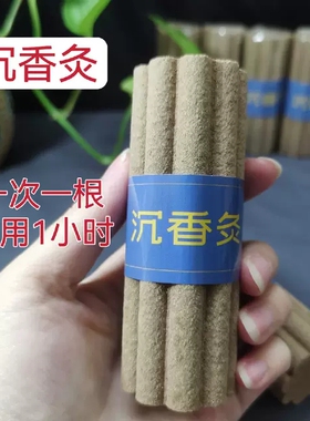 天香堂沉香灸套盒养生馆专用