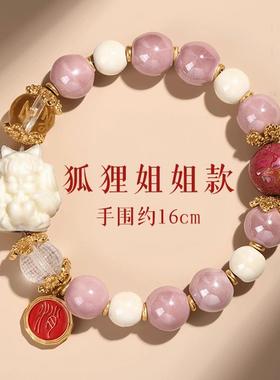 香灰瓷琉璃手串狐妖小红娘手链