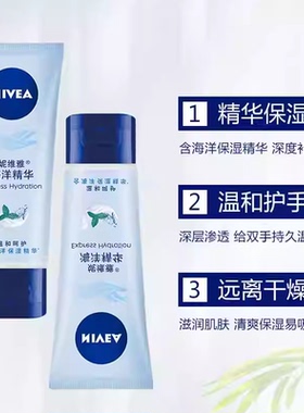 妮维雅护手霜滋润保湿多支更优惠