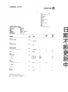 德国馨肤白377SymWhite377苯乙基间苯二酚精华爽肤水护肤原料