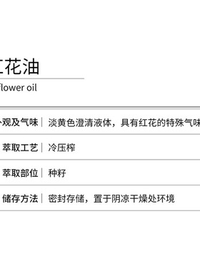 植物基础油红花油化妆品护肤diy手工皂原料 按摩红花籽油