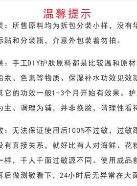 护肤原料乙酰壳糖胺粉保湿补水精华爽肤水面膜乳液面霜原料