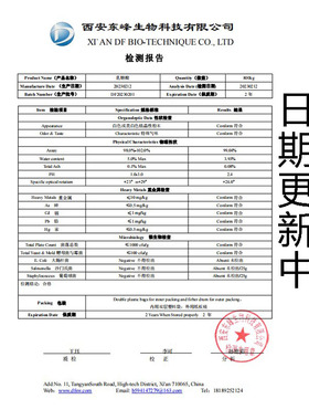 新品第三代果酸 乳糖酸粉更温和精华爽肤水面膜液刷酸护肤原料