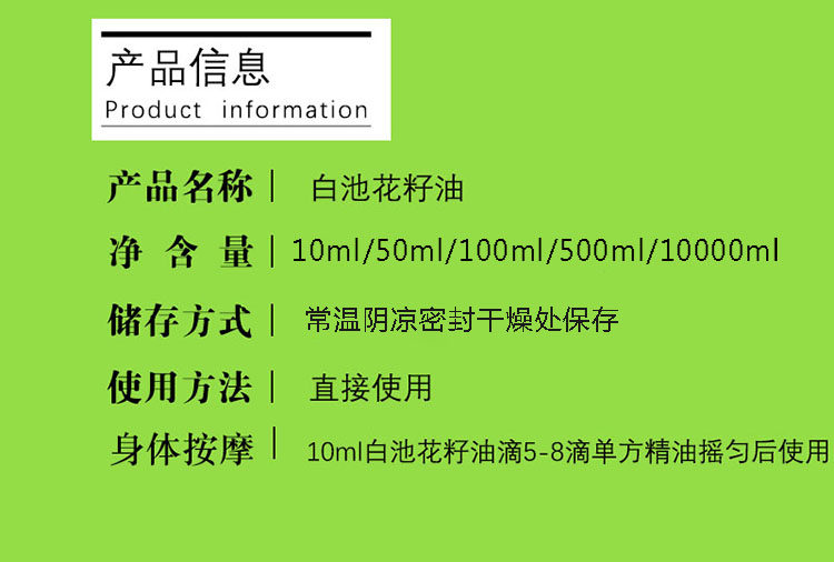白池花籽油植物基础油面部护肤保湿补水柔润护肤原料,淘宝优惠券,粉丝福利购,淘宝优惠卷