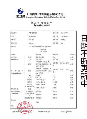 护肤原料天然人参提取液 萃取液蒸馏液精华爽肤水面膜液喷雾原料