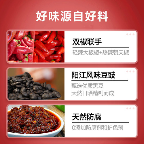 百味佳豆豉香辣酱辣椒拌饭拌面酱即食下饭家用剁椒火锅蘸料瓶装 - 图1