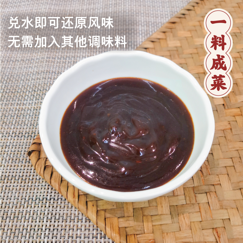 百味佳港式牛杂酱调料萝卜番茄牛腩牛杂煲料理包火锅汤面家用90g
