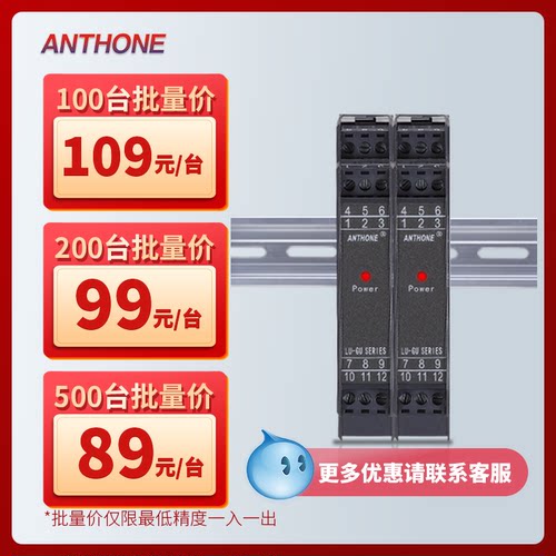 安东信号隔离器一进二出4-20ma 0-10v一进三出模拟量信号隔离器 - 图1