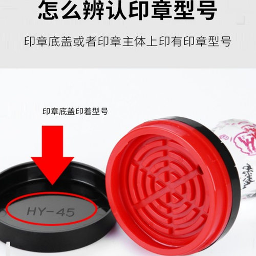 更换光敏印章外壳华玺HY40章壳子HR42配件HB公圆形椭圆替换章TH38 - 图0