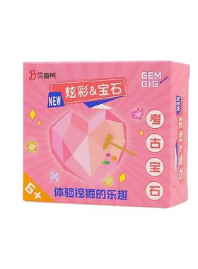 考古宝石盲盒挖掘化石玩