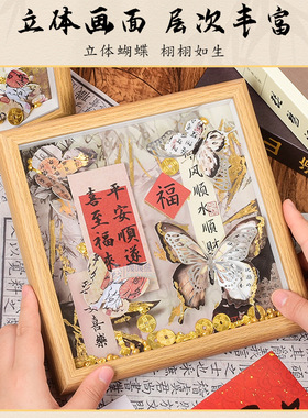 书法蝴蝶国风寓意好创意