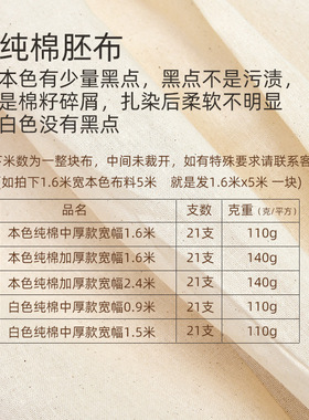 纯棉白坯布服装设计裁剪