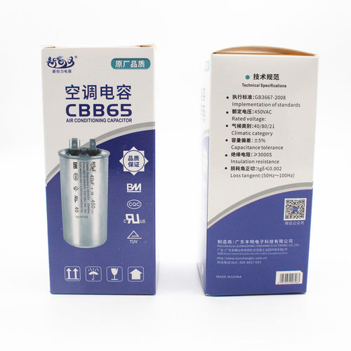 空调电容器压缩机电容CBB65A防爆35uf50uf通用型外机启动空调电容-图0