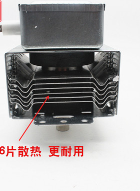 微波炉全新正品配件磁控管M24FB-610A微波头通用2M210-M1左右固定