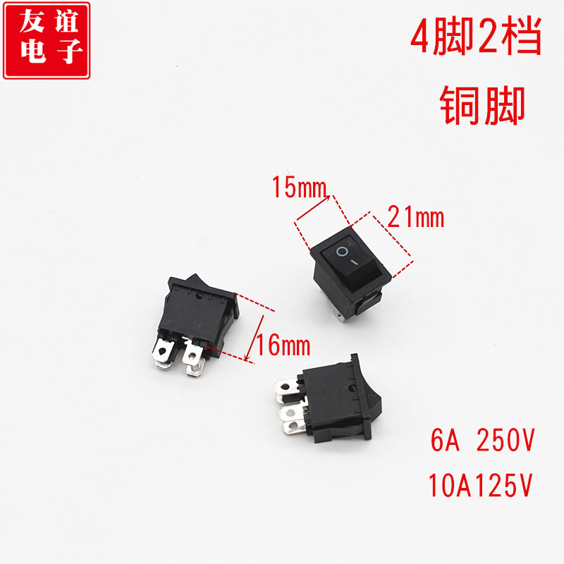 液晶电视开关KCD1-104N液晶电视电源开关船型开关4脚铜脚银触点-图0