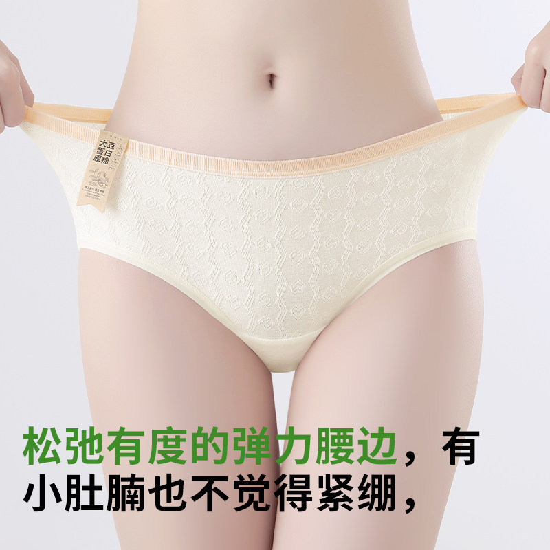 无痕内裤女士纯棉抗菌裆不夹臀短裤2025新款少女生中腰大码三角裤,淘宝优惠券,粉丝福利购,淘宝优惠卷