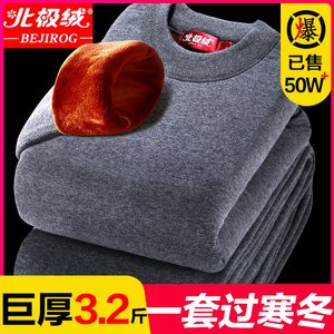 北极绒超厚男士保暖内衣加绒加厚秋衣秋裤中老年人女防寒套装冬季