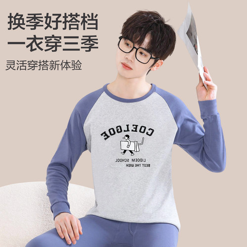 纯棉秋衣秋裤男士2025新款青少年薄款打底线衣衬裤保暖内衣套装冬 - 图2