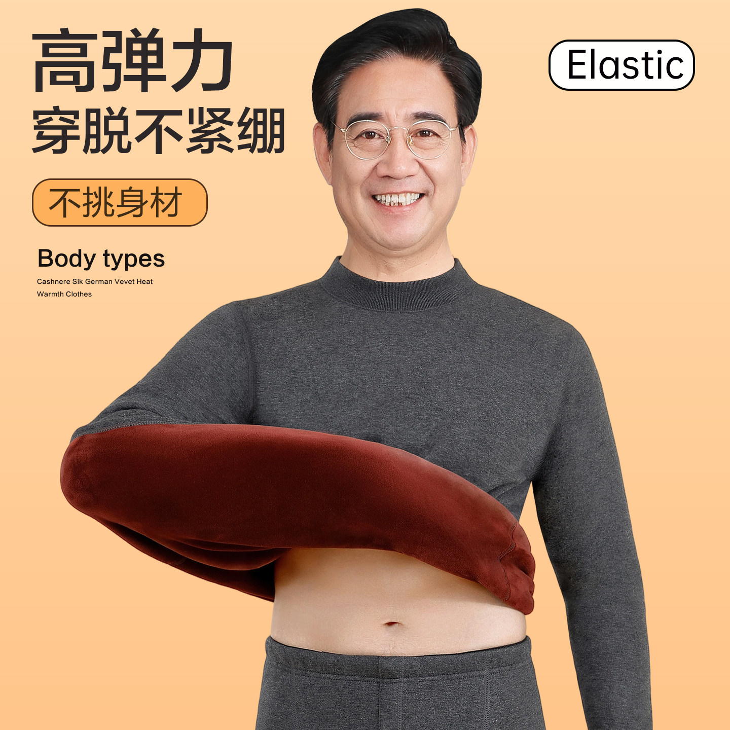 中老年人保暖内衣男士加绒加厚超厚防寒套装打底爸爸秋衣秋裤冬季,淘宝优惠券,粉丝福利购,淘宝优惠卷