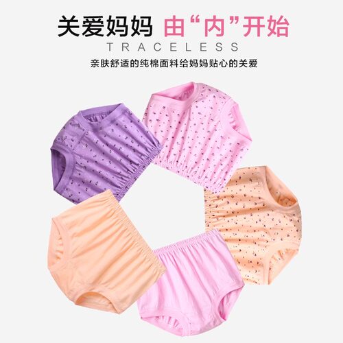北极绒妈妈内裤女士纯棉高腰2026新款加肥加大中老年人三角短裤头 - 图1