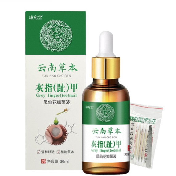 阿莫莫罗芬搽剂云南本草【灰趾指甲专用】抑菌液专用生甲亮甲增厚-图1