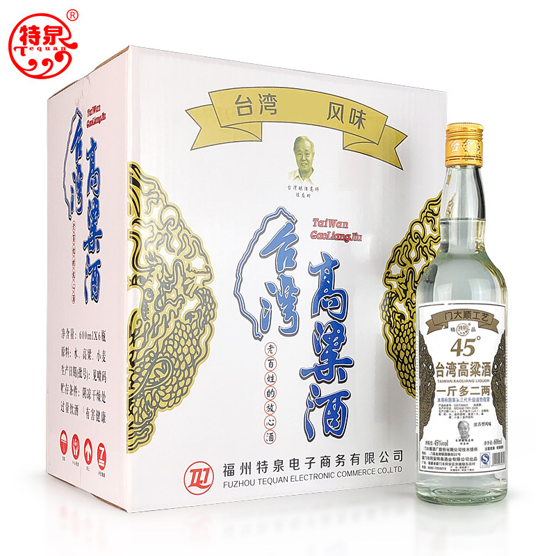 台湾　お酒 金門高粱酒 　八卦　宝月泉 台湾 お酒 金門高粱酒 八卦 宝月泉