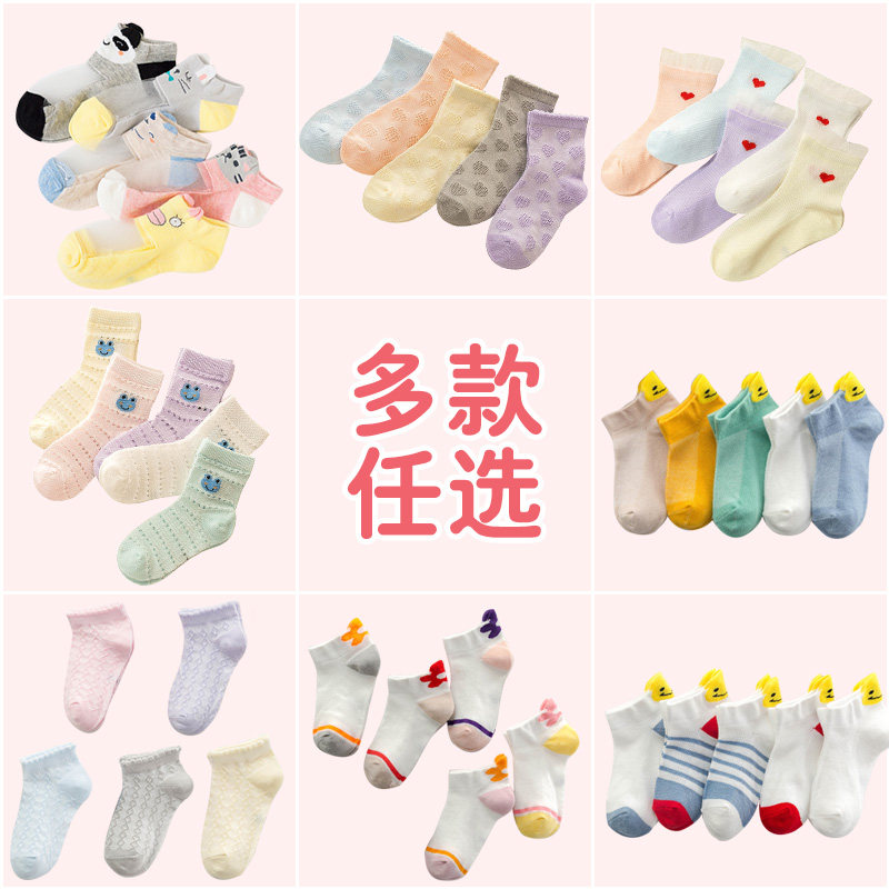 森马夏季网眼男童新生婴儿童袜子 semir森马盛翊短袜/打底袜/丝袜/美腿袜