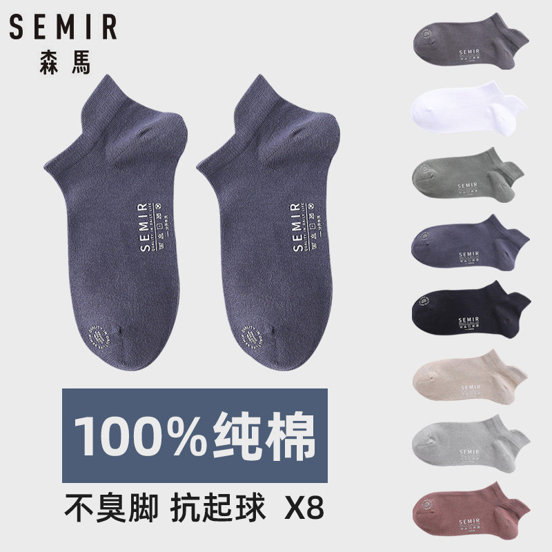 森马春秋防臭低帮浅口防滑纯棉船袜 semir森马盛翊短袜/打底袜/丝袜/美腿袜