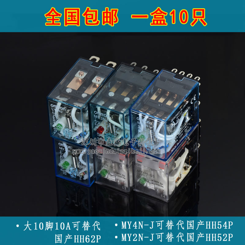 欧姆龙中间继电器MY2N-J DC24V MY2N-GS MY4N-J MY4N-GS LY2N - 图1