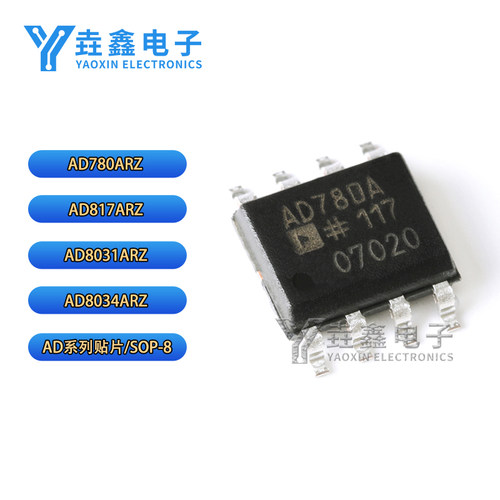 AD780A 817A 8031 8034 8056 8057 8065 8066 8131 A AR ARZ SOP8 - 图2