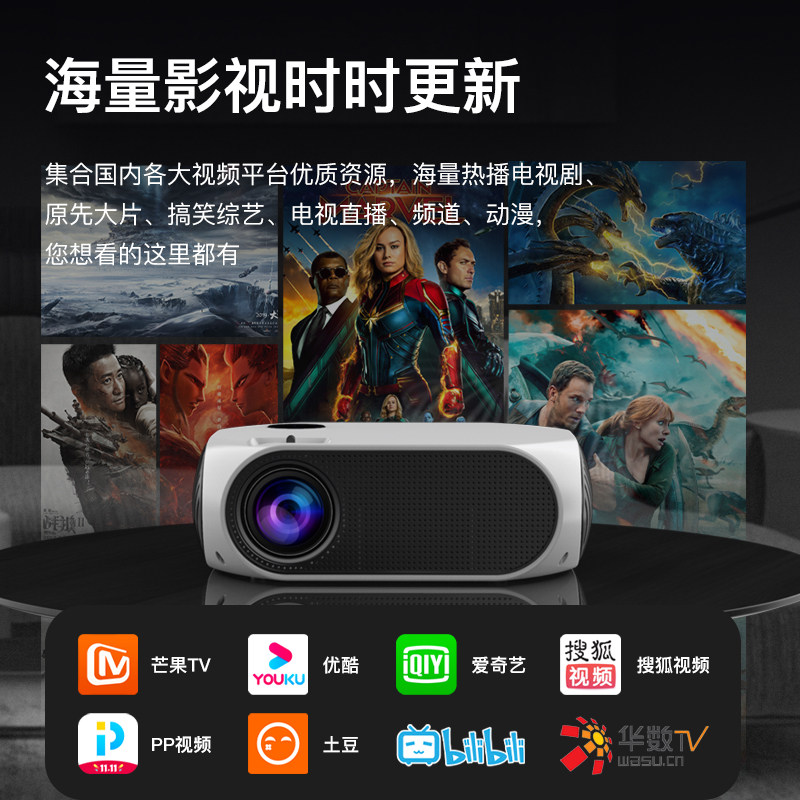 【限时活动】先科超高清家用小米华为 爱啪数码投影机