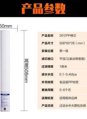 20寸pp棉滤芯商用前置直饮过滤器