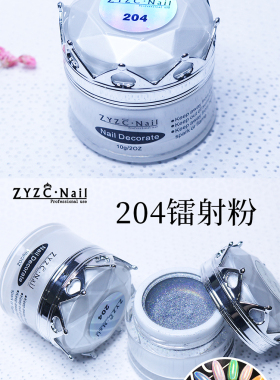 ZYZCNAIL指优真彩银亮镜面