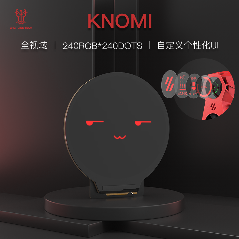 BIGTREETECH KNOMI 3D打印机配件VORON Stealthburner挤出头屏幕 - 图0