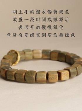 天然绿檀木手串女生复古民族风藏式盘玩文艺范气质国风方糖檀香串