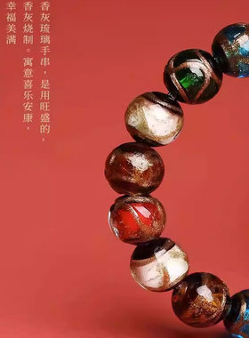香灰琉璃手串十全十美吞金兽手链古法多宝同款情侣文玩佛珠手链