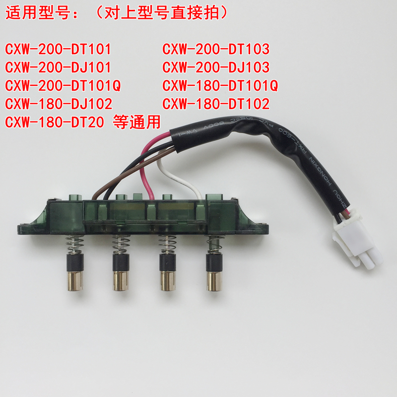 美的抽油烟机4键按键开关CXW-200-DJ102/DJ101/DJ103电源控制按钮 - 图0