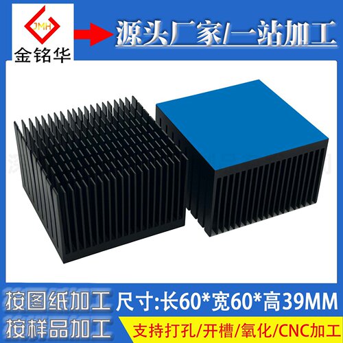 铝型材散热片 开槽60*60*39MM 电子显存路由CPU功放半导体制冷片 - 图0