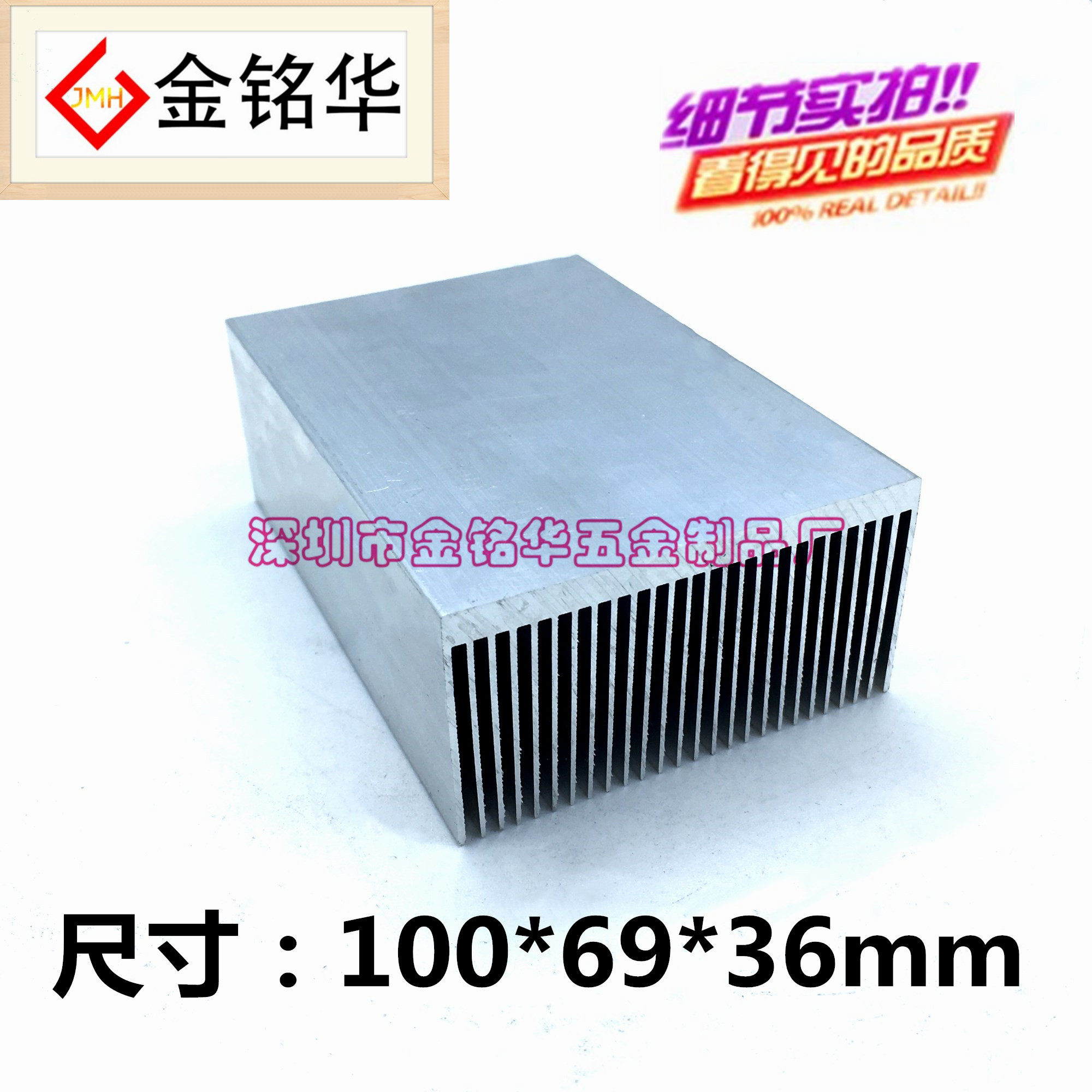 高品质铝型材 密齿大功率散热片 100*69*36mm 电子 功放散热器,淘宝优惠券,粉丝福利购,淘宝优惠卷