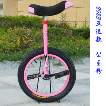 Baby Riding Unicycle Rough Tire section Upgrade competitive children Adult Single Wheel Fitness scooter Acrobatic Manufacturer Direct