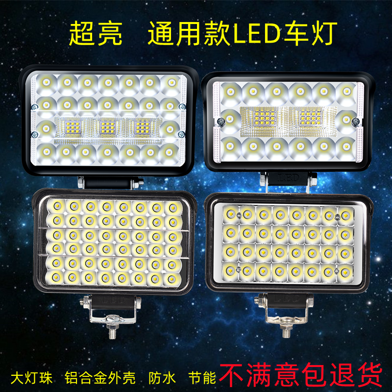 货车LED射灯超亮24V挖掘机大灯工程车灯强光倒车灯叉车灯汽车边灯,淘宝优惠券,粉丝福利购,淘宝优惠卷