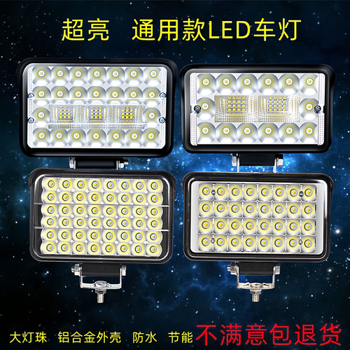 货车LED射灯超亮24V挖掘机大灯工程车灯强光倒车灯叉车灯汽车边灯 - 图1