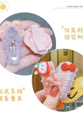 秋冬儿童发夹卡通毛绒发卡可爱宝宝碎发夹子头饰韩国网红女童发饰
