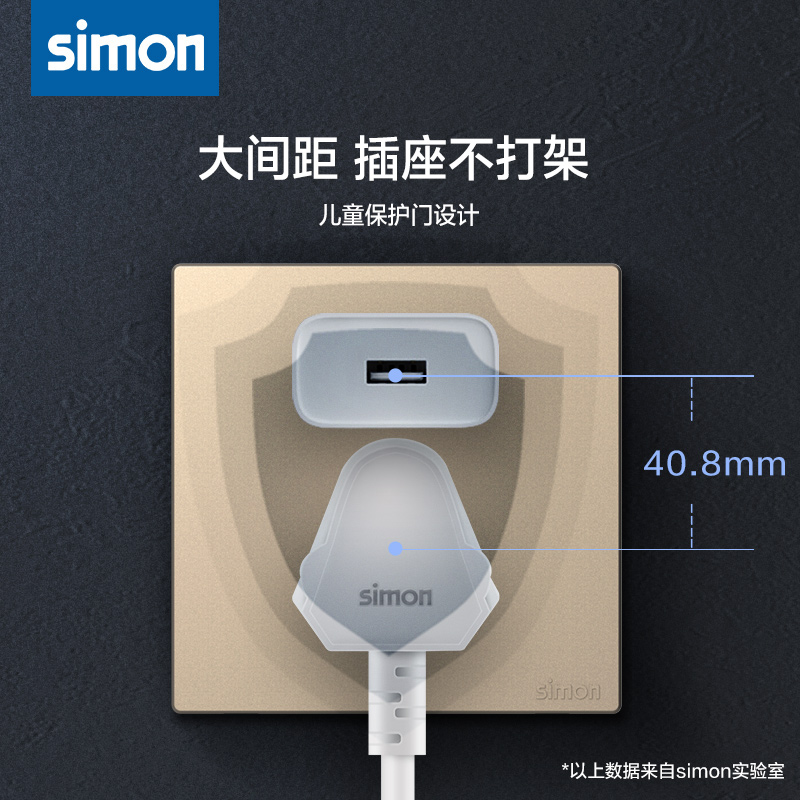 西蒙开关插座官方旗舰店官网M3香槟金色86型墙壁面板空调五孔USB