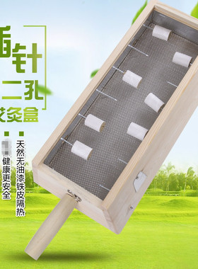 八髎穴背部木质艾灸盒